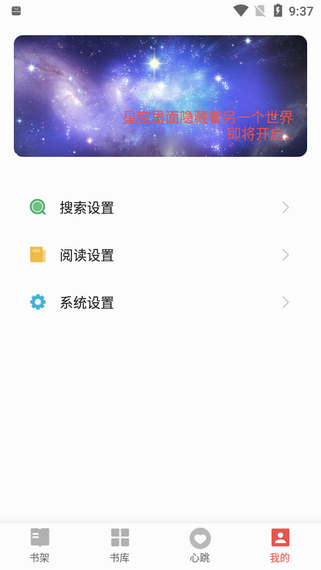 书荒免费小说截图(3)