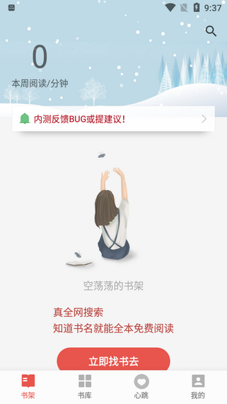 书荒免费小说截图(2)