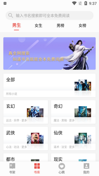 书荒免费小说截图(1)