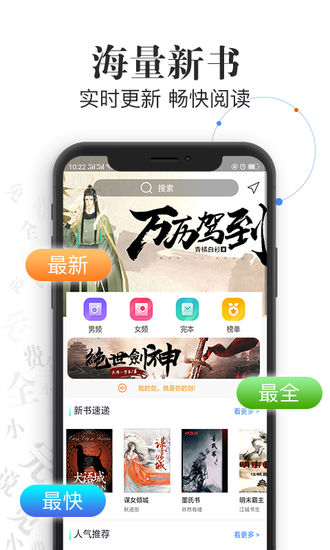 言读免费小说截图(4)