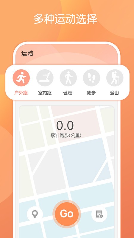 日常运动健康截图(2)