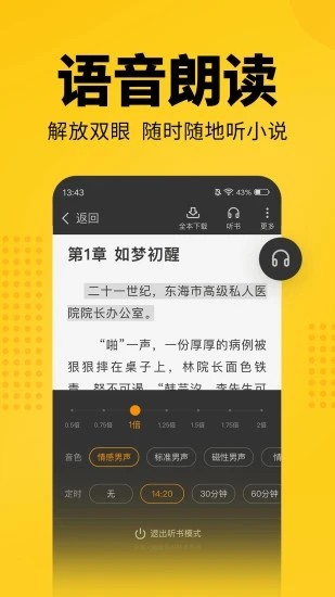 柚子免费小说截图(4)