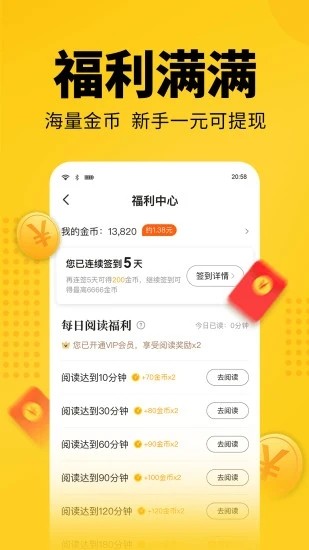 柚子免费小说截图(3)