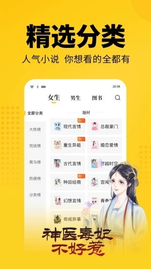 柚子免费小说截图(2)