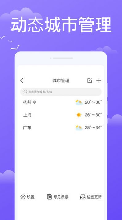 预享天气2023最新版截图(3)