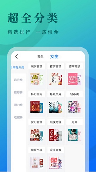 牛角免费小说截图(1)