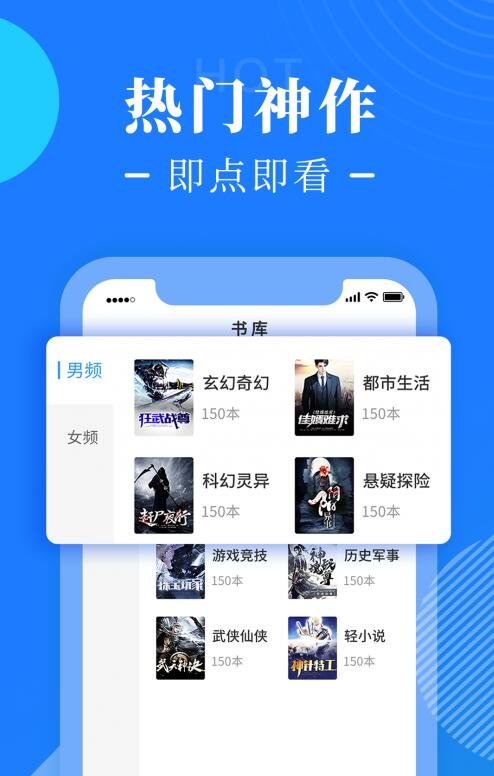 书桌阅读截图(2)