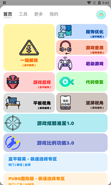 画质狗截图(3)