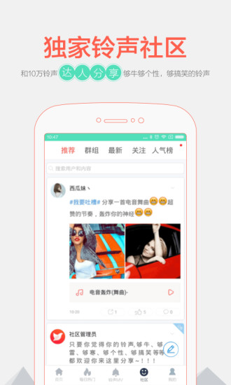 铃声裁剪大师手机版截图(2)