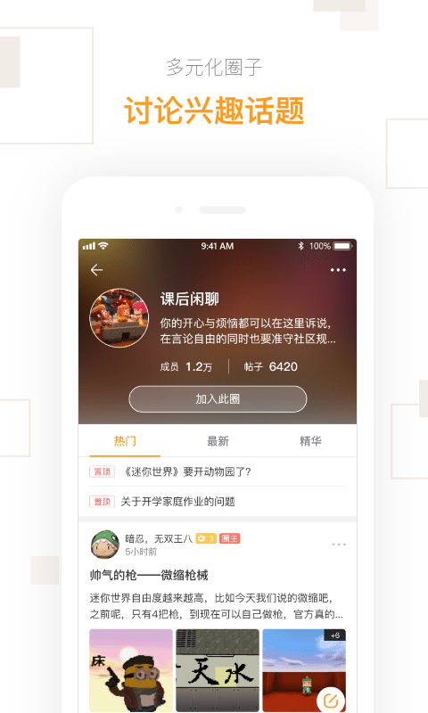 迷你盒子截图(1)