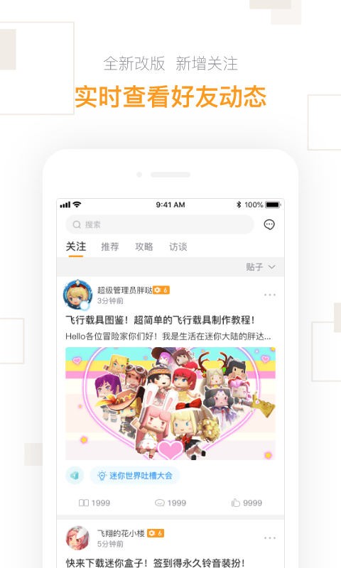 迷你盒子截图(2)