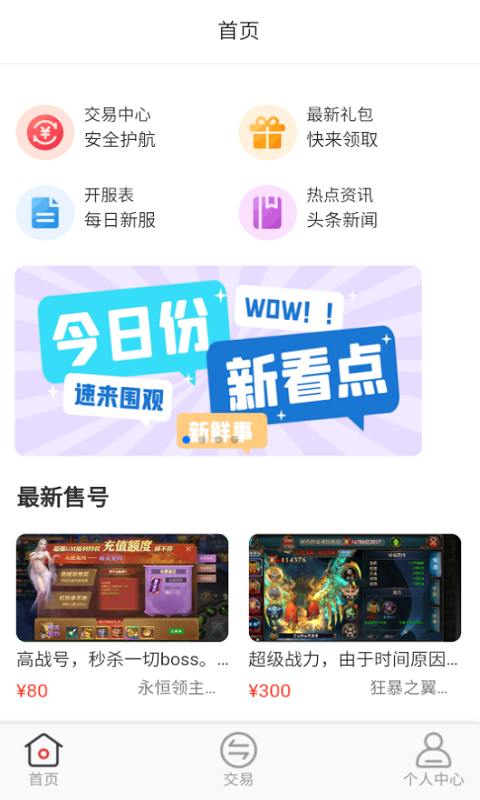 魔鱼玩截图(2)