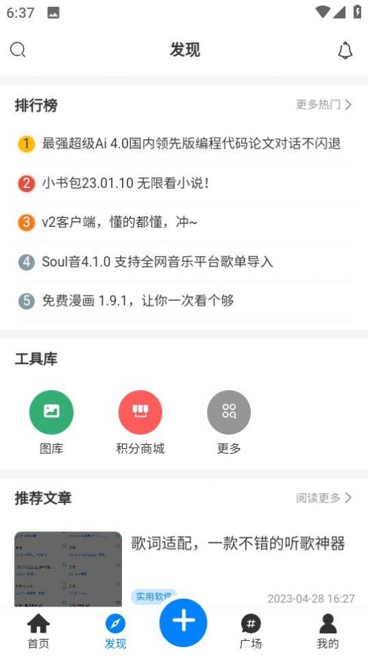 秘趣阁截图(1)