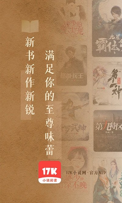 17k小说截图(4)