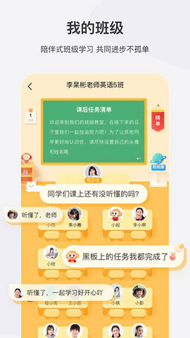 希望学网课正式版截图(2)