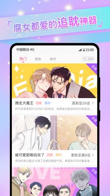 一耽漫画网站网页版入口截图(1)