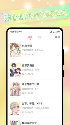 一耽漫画网站网页版入口截图(4)