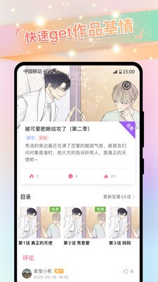 一耽漫画网站网页版入口截图(2)