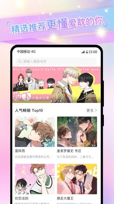 一耽漫画网站网页版入口截图(3)