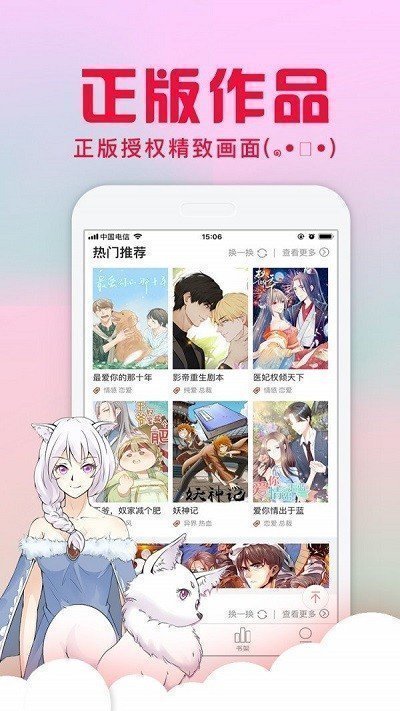 SS漫画官方版截图(1)