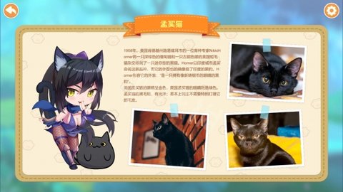 猫娘猫娘NekoNeko汉化版截图(2)