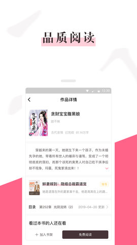 樱桃免费小说截图(2)