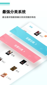 热门全本免费小说截图(4)