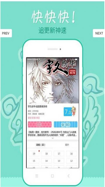 米兔漫画在线观看官网版截图(1)