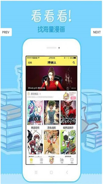 米兔漫画在线观看官网版截图(2)