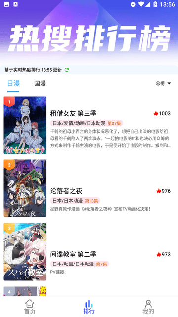 慕雨动漫2023最新版截图(3)