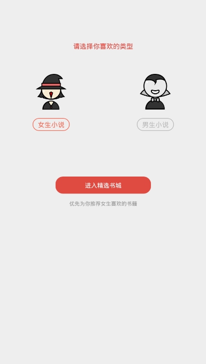 飞跃免费小说免费版截图(4)