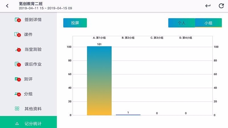 楷课截图(1)