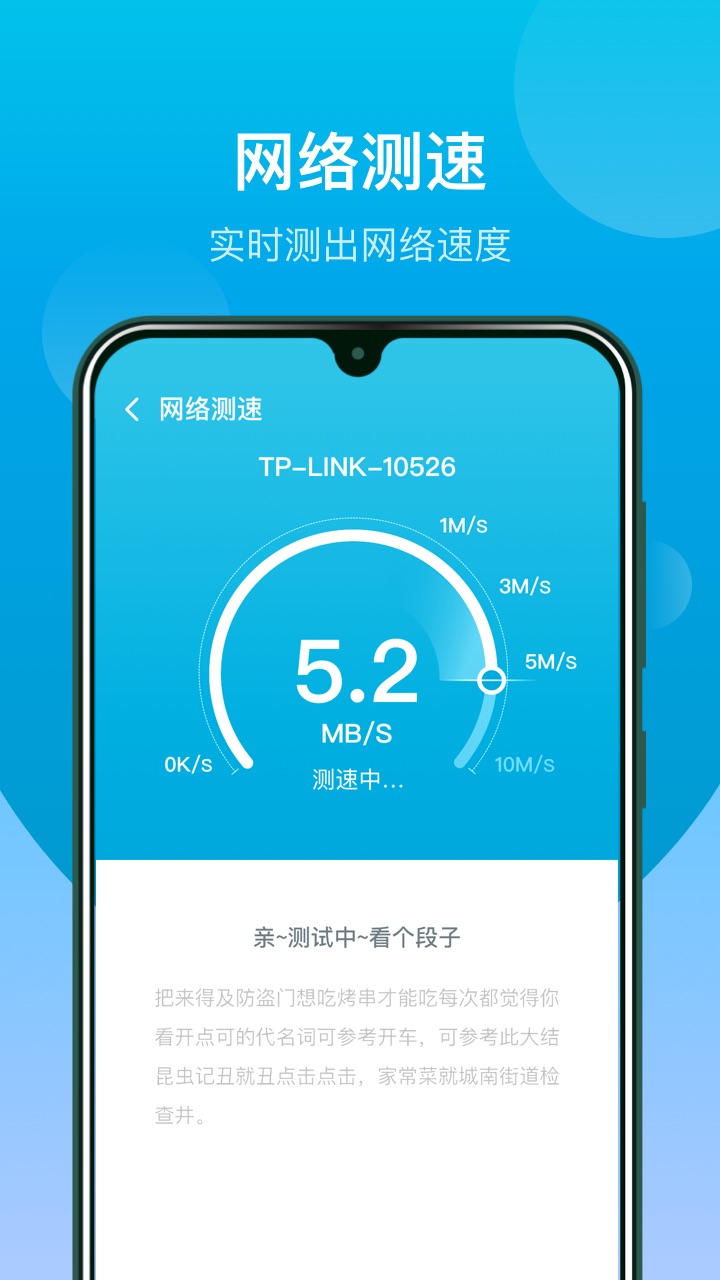 WiFi闪连钥匙截图(4)