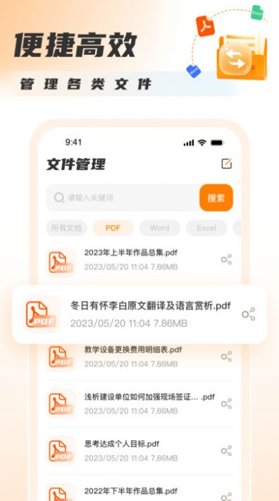 PDF转换图片截图(3)