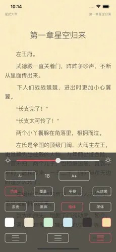 有兔小说截图(1)