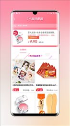 乐兔优品2023最新版截图(1)