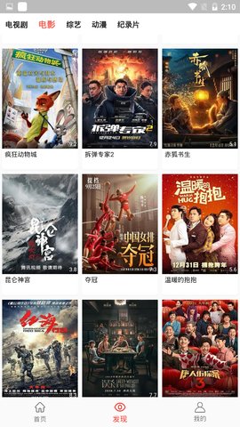 万人影视无广告版截图(3)