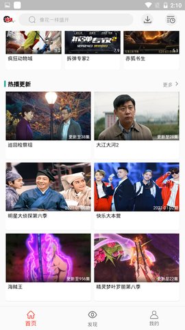 万人影视无广告版截图(1)