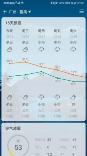 扶桑天气截图(3)