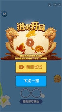 召唤神龙2截图(3)