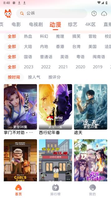 哇酷影视无广告版截图(2)