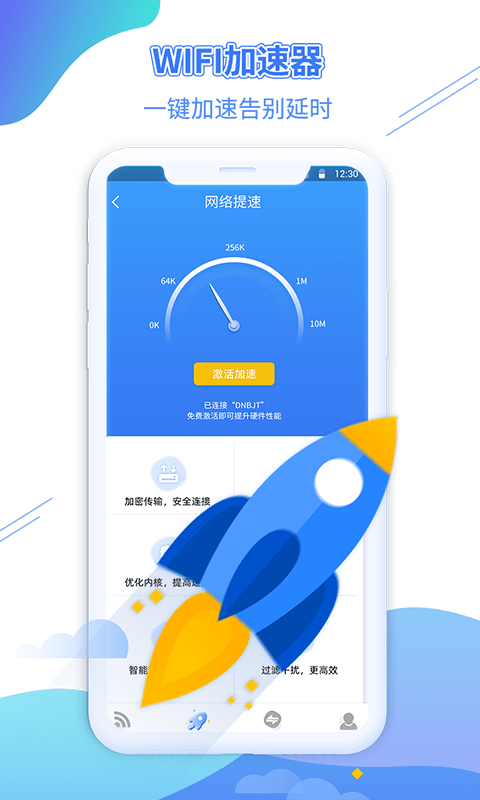 WiFi金钥匙截图(2)