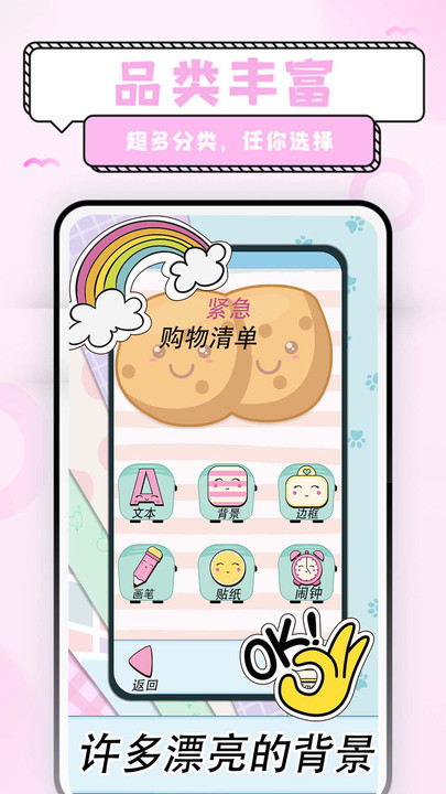 少女恋爱手账最新版截图(2)