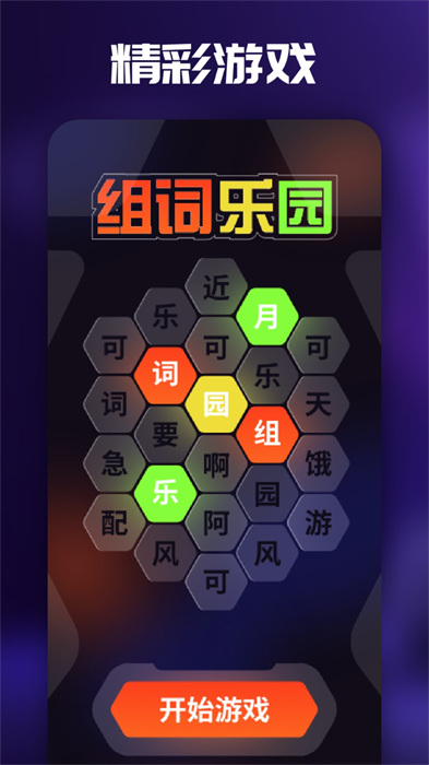 3733乐园截图(1)