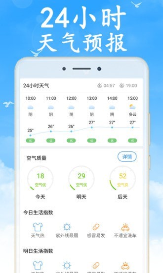 芳花实时天气老版本截图(2)