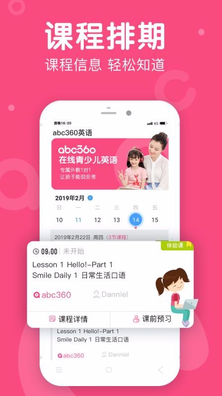 abc360英语截图(2)