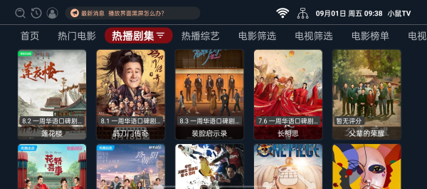 小鼠TV截图(2)