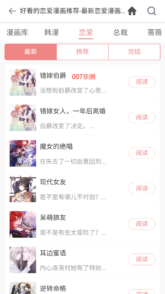 堆堆漫画免费正式版截图(4)