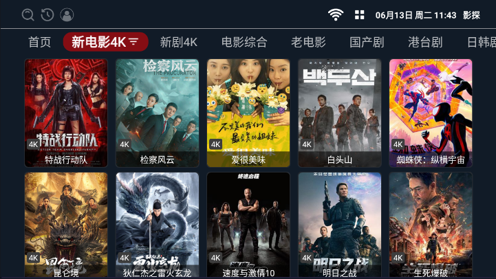 影探TV2023电视版截图(2)