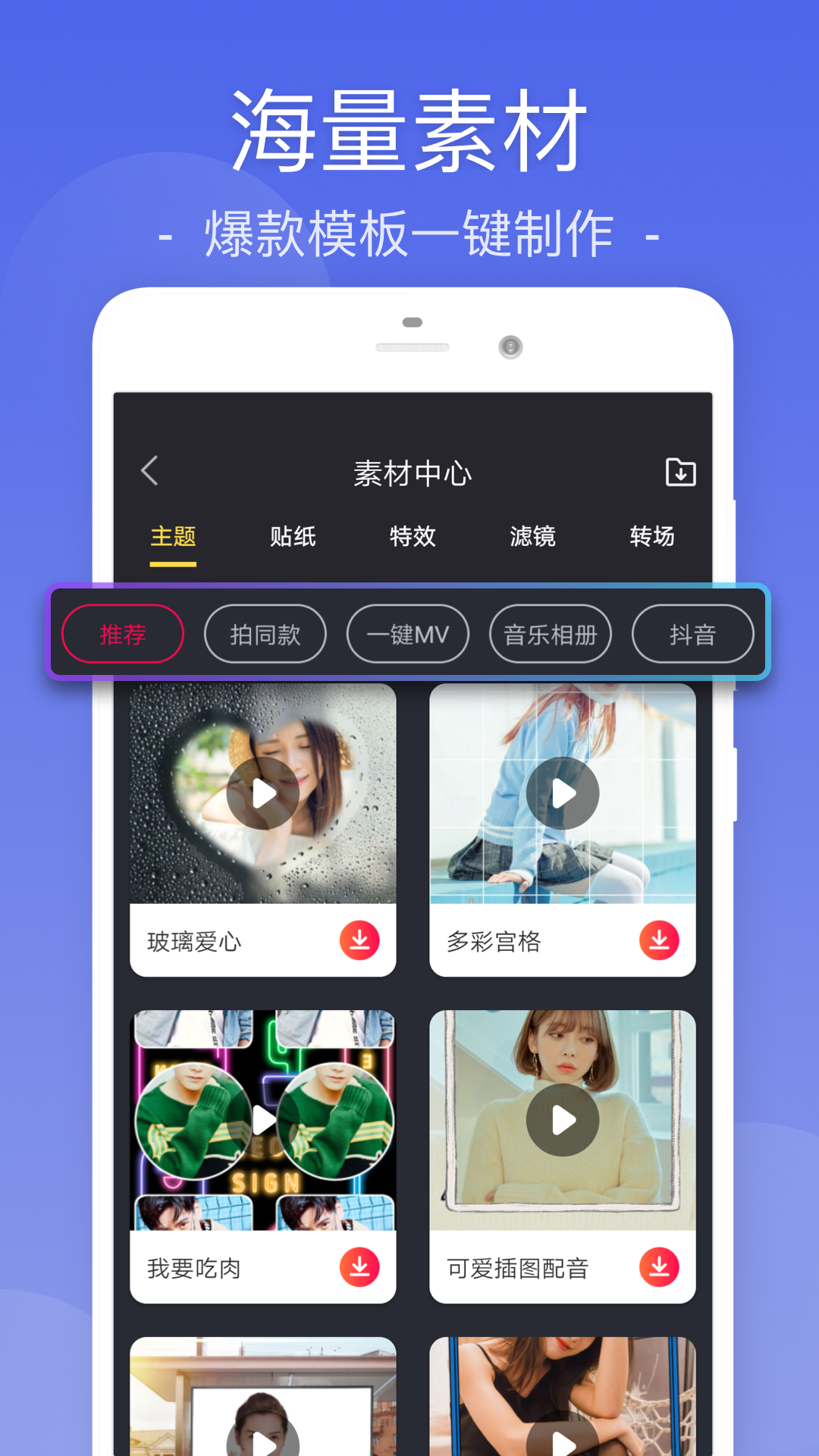 乐享视频剪辑截图(3)